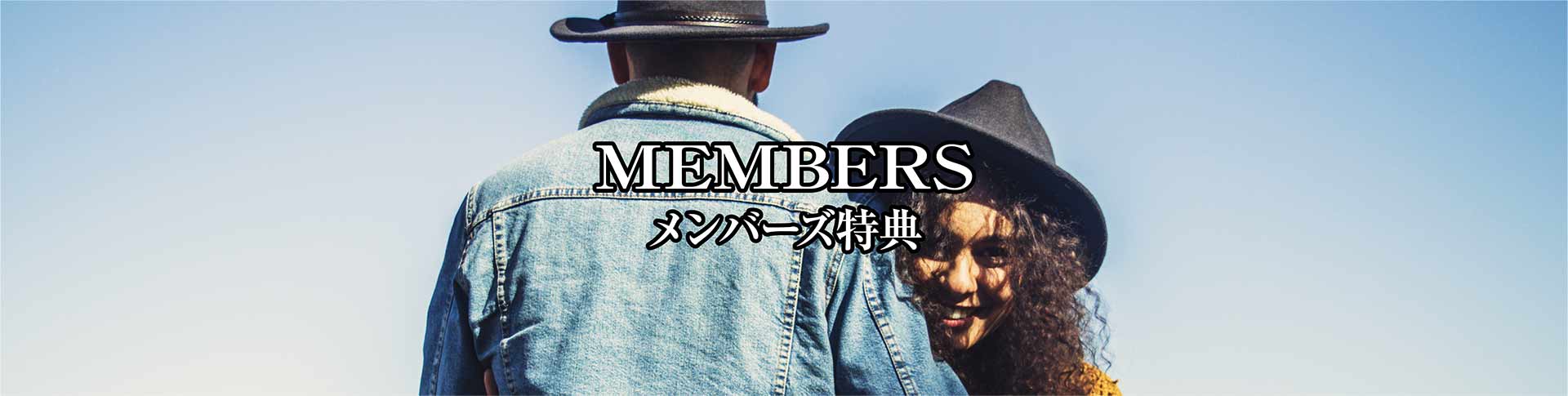 メンバーヘッダー
